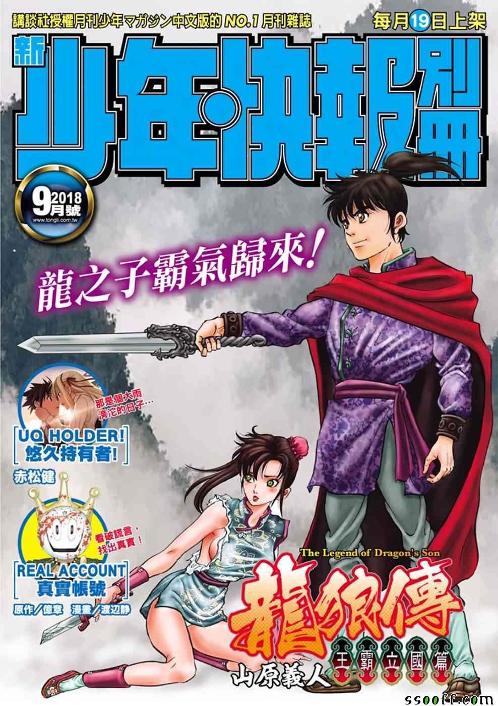 第289话