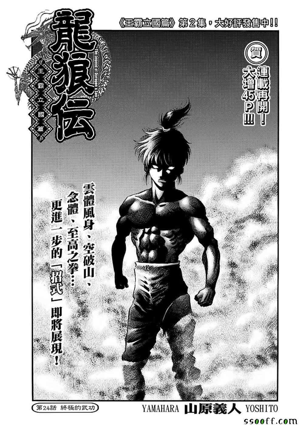 第289话
