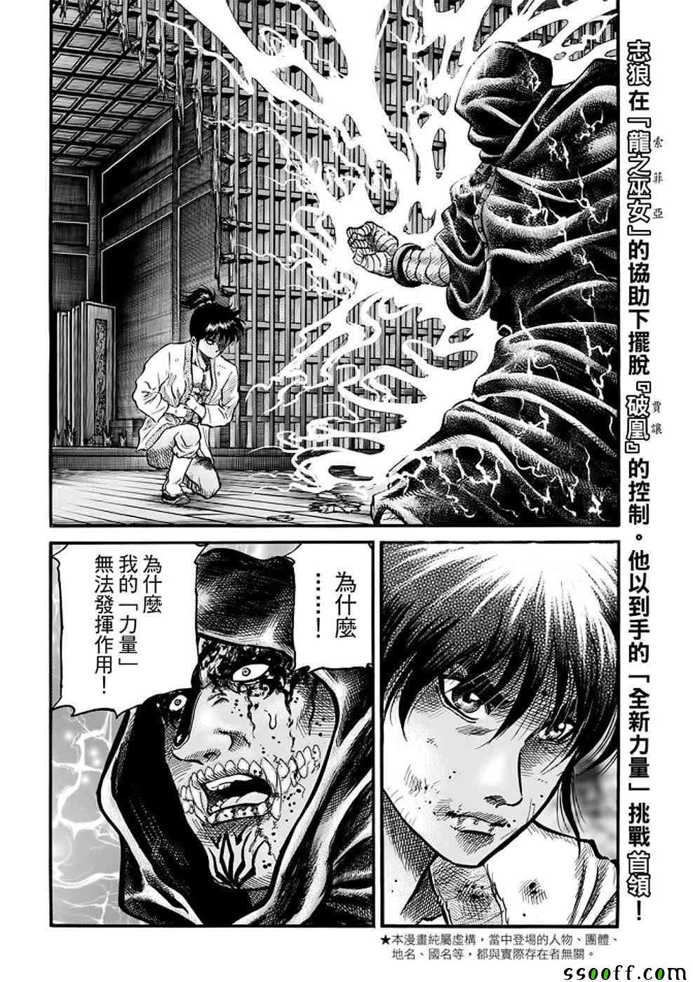 第289话
