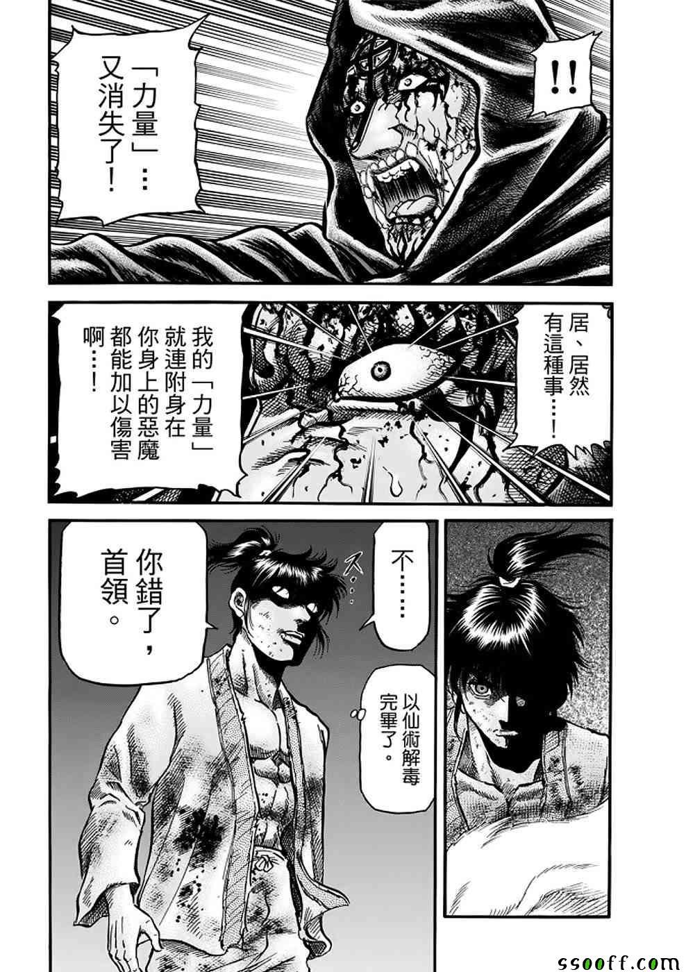 第289话