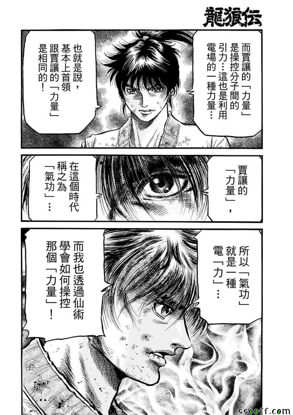 第289话