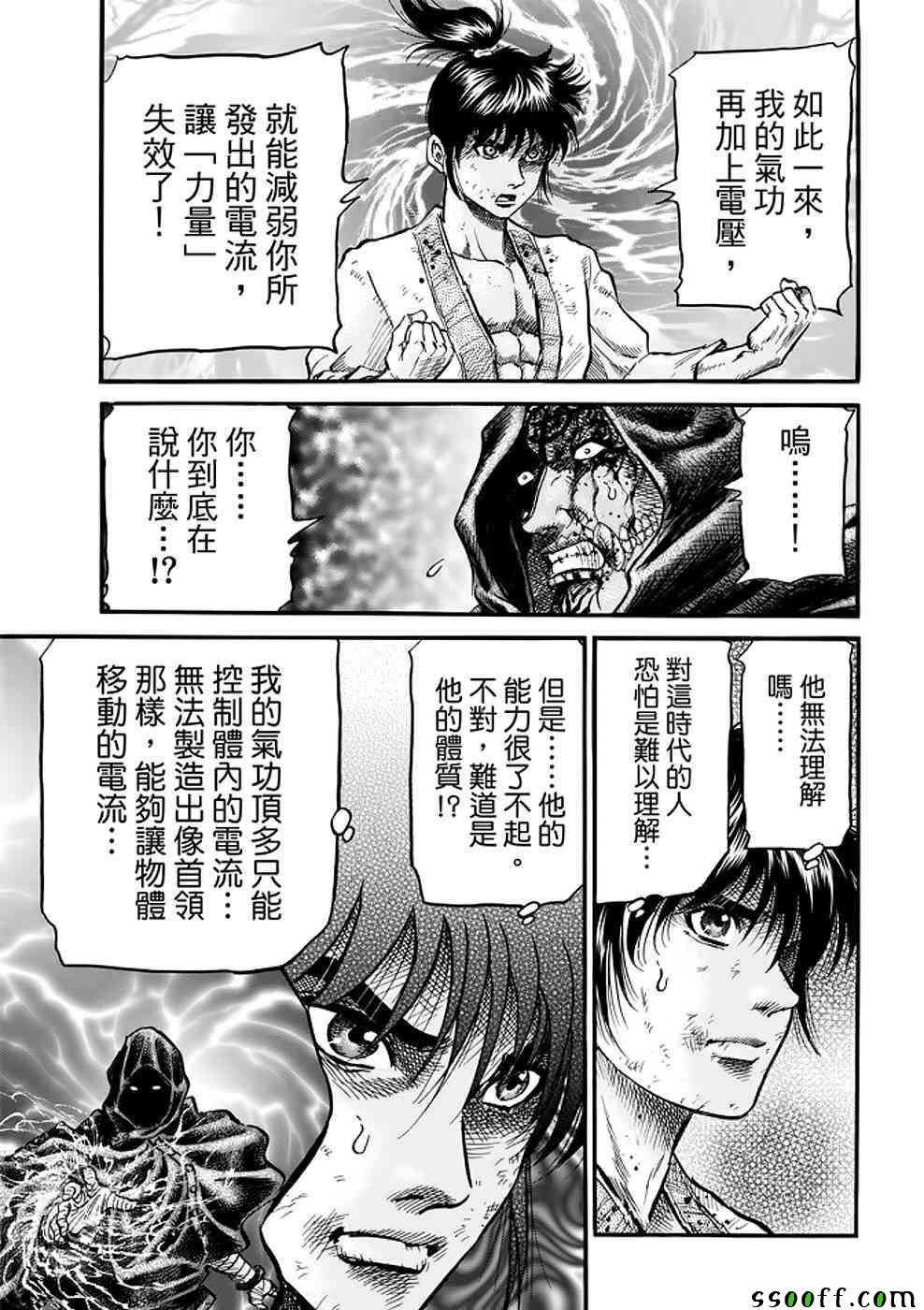 第289话