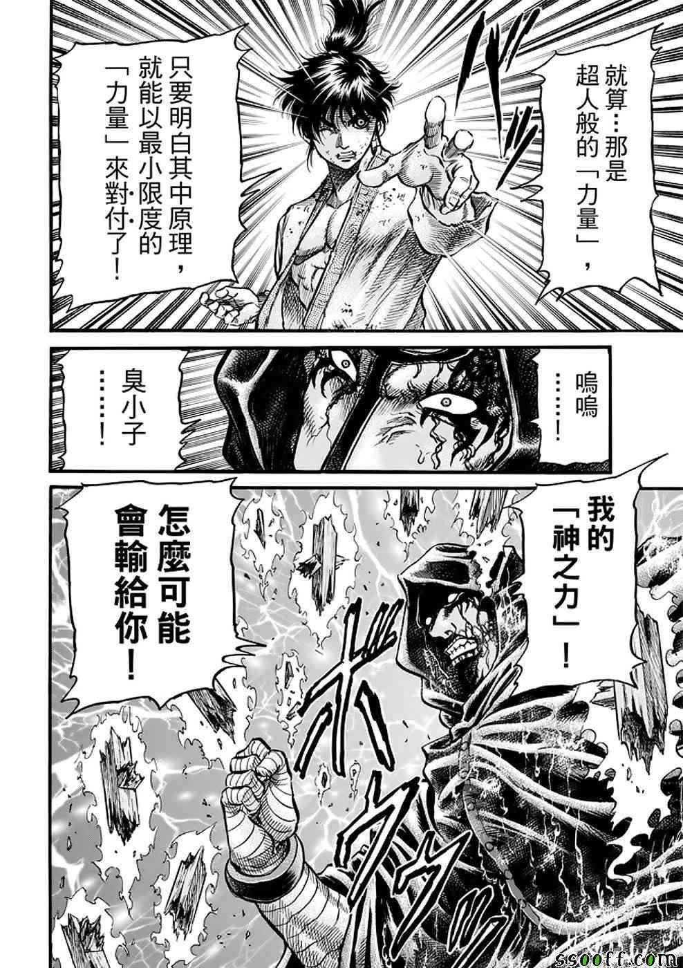 第289话