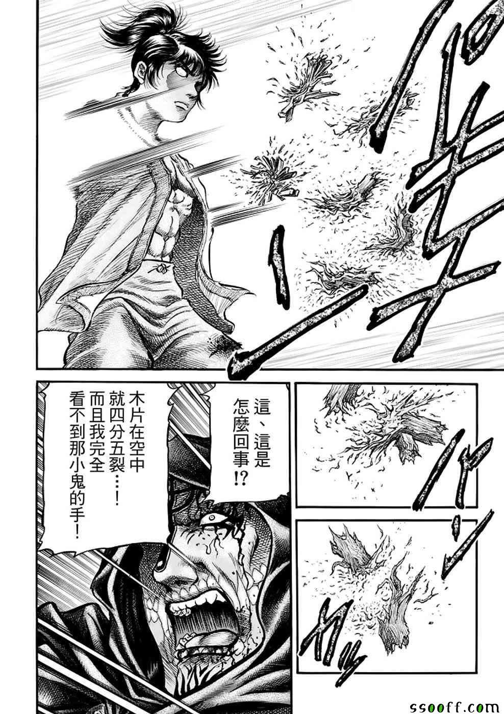 第289话