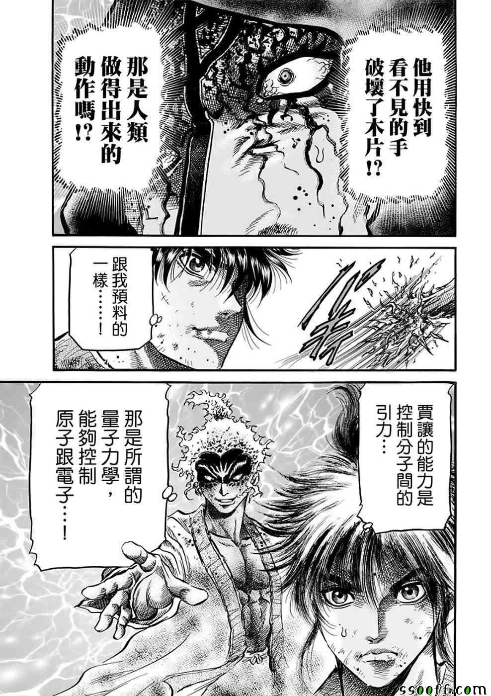 第289话