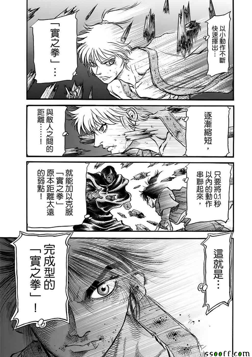 第289话