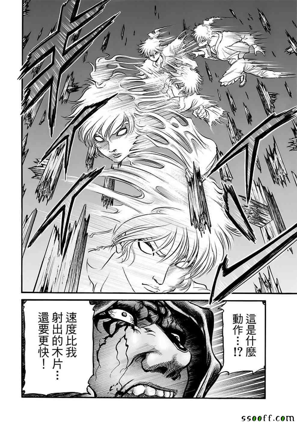 第289话