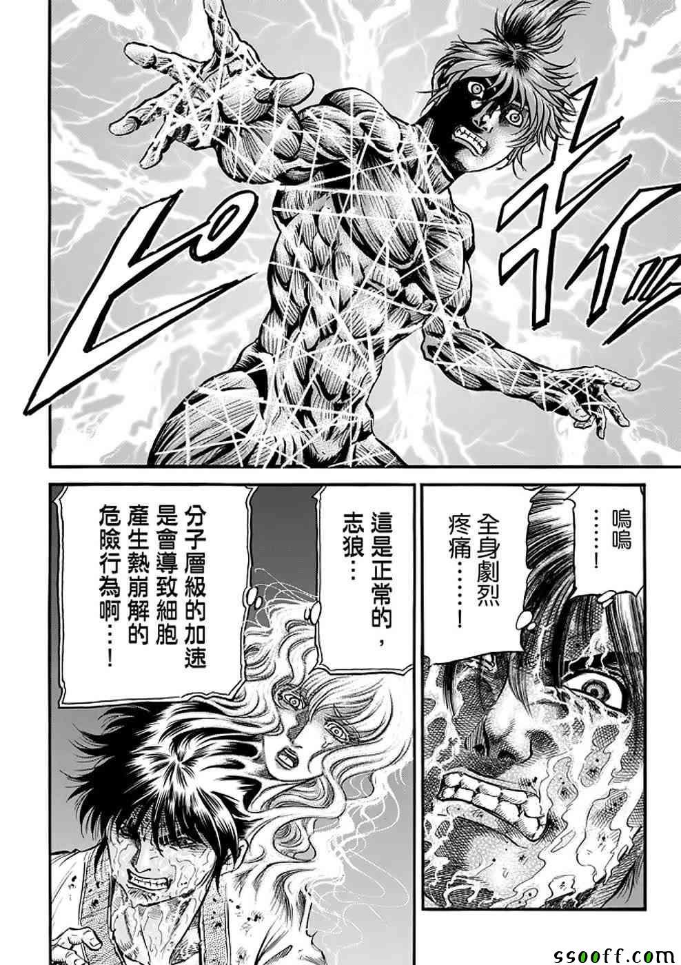 第289话