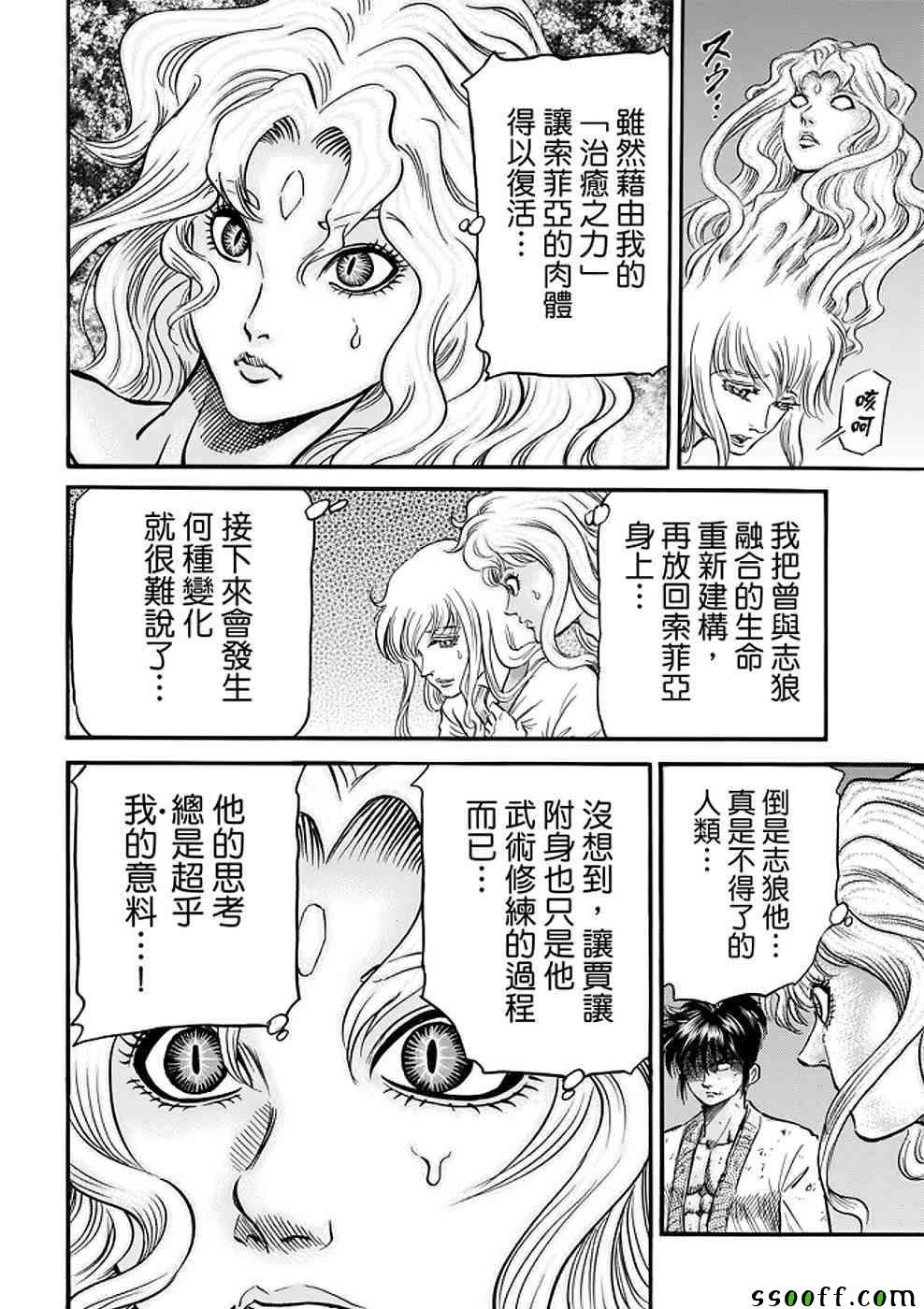 第289话