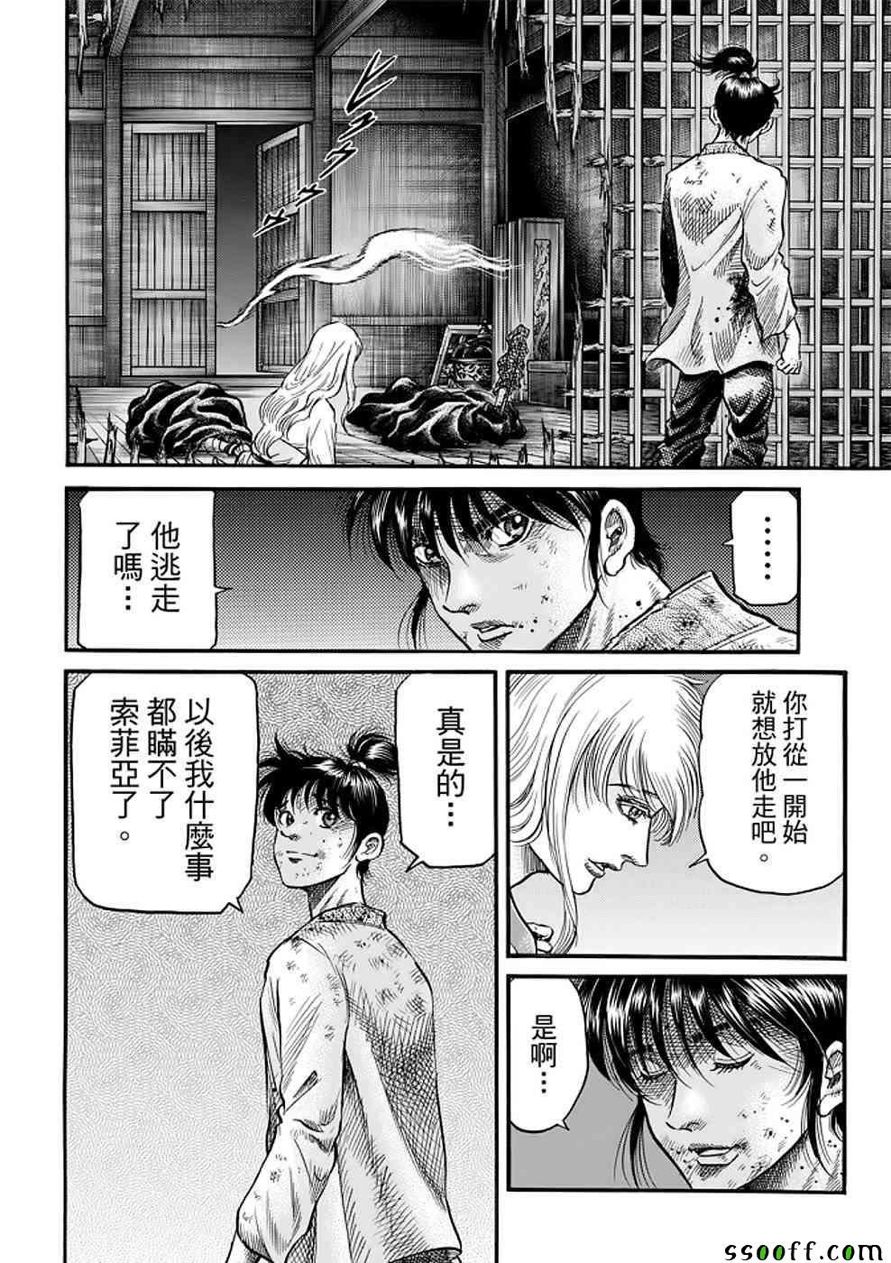 第289话