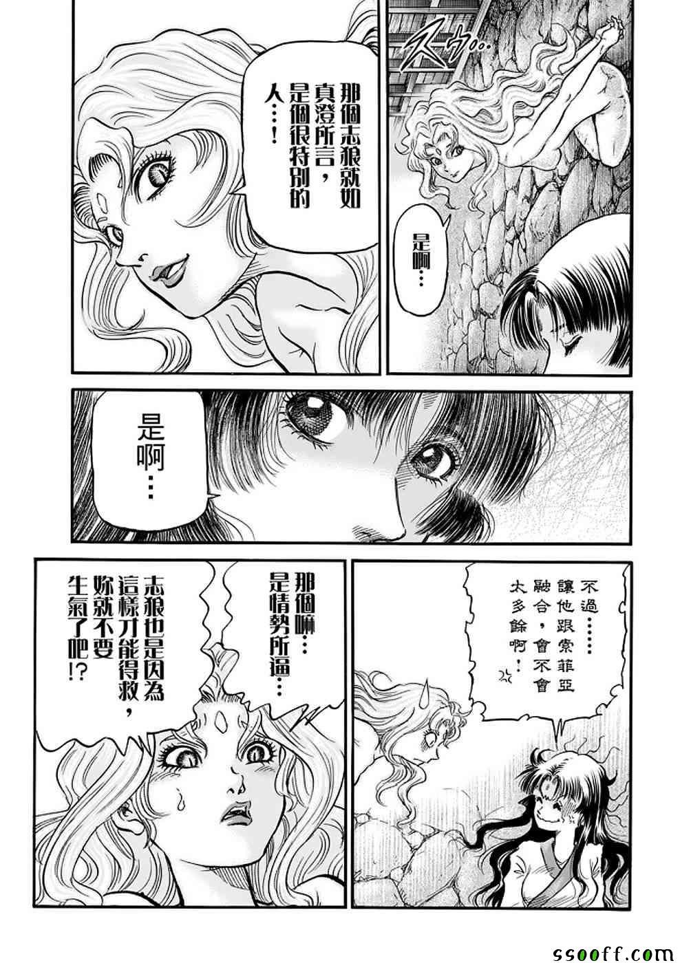 第289话