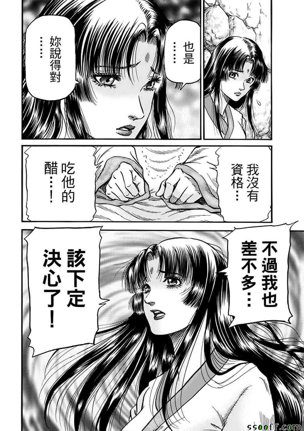 第289话