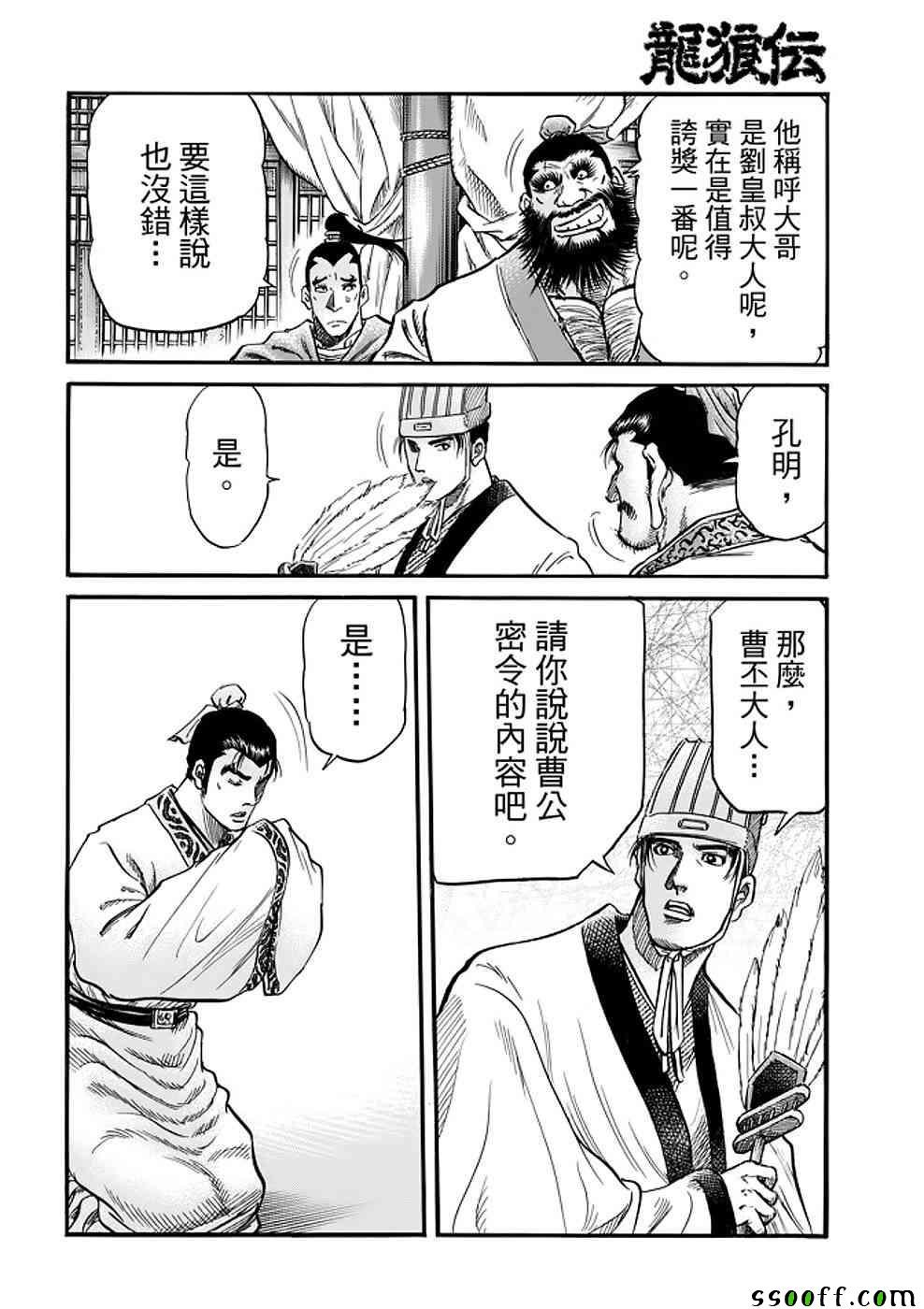 第289话
