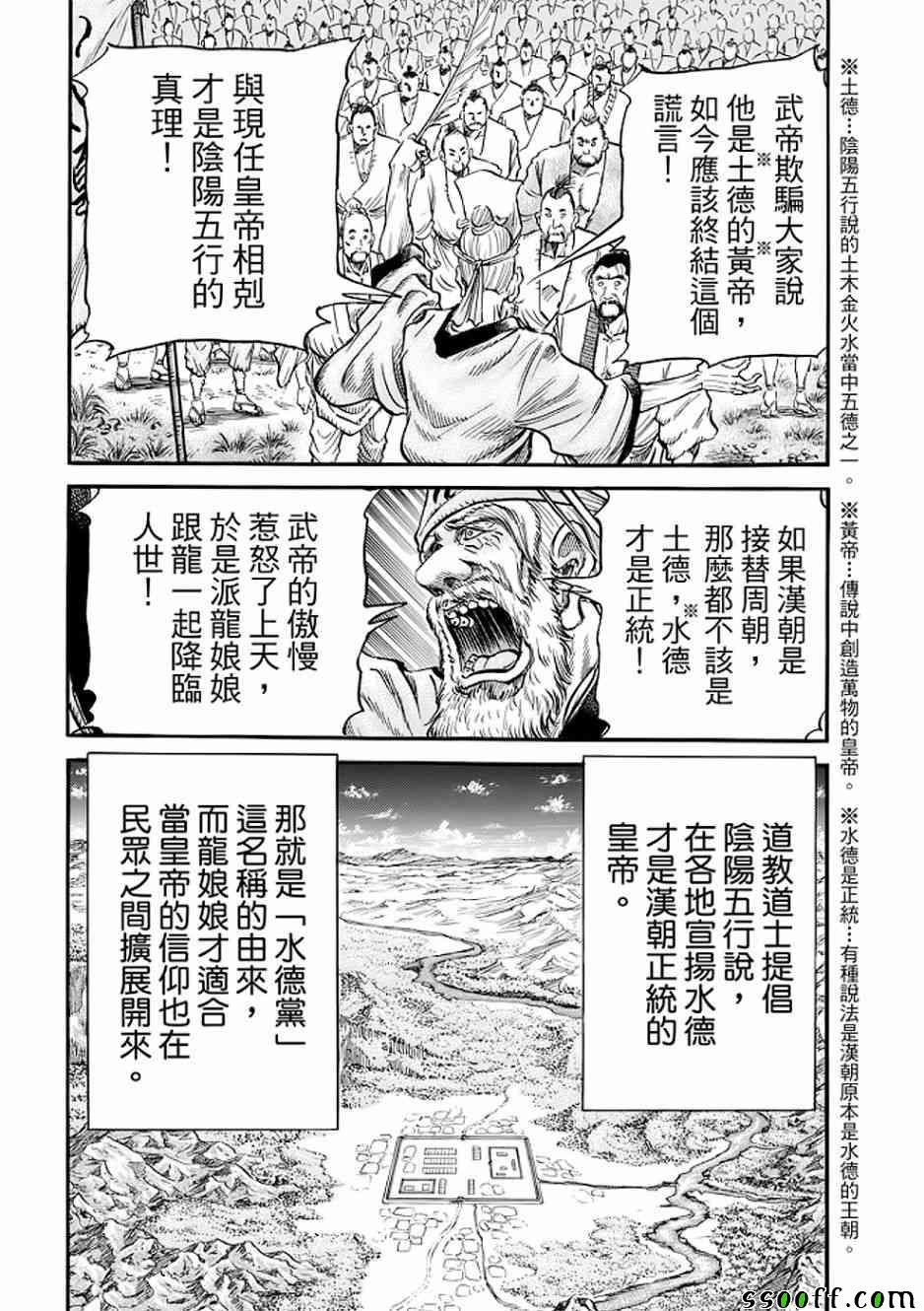 第290话