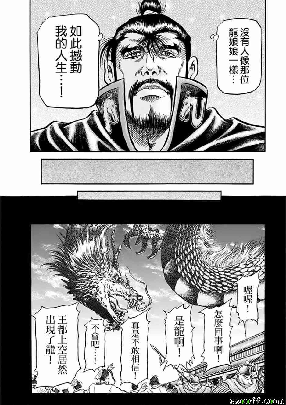 第290话