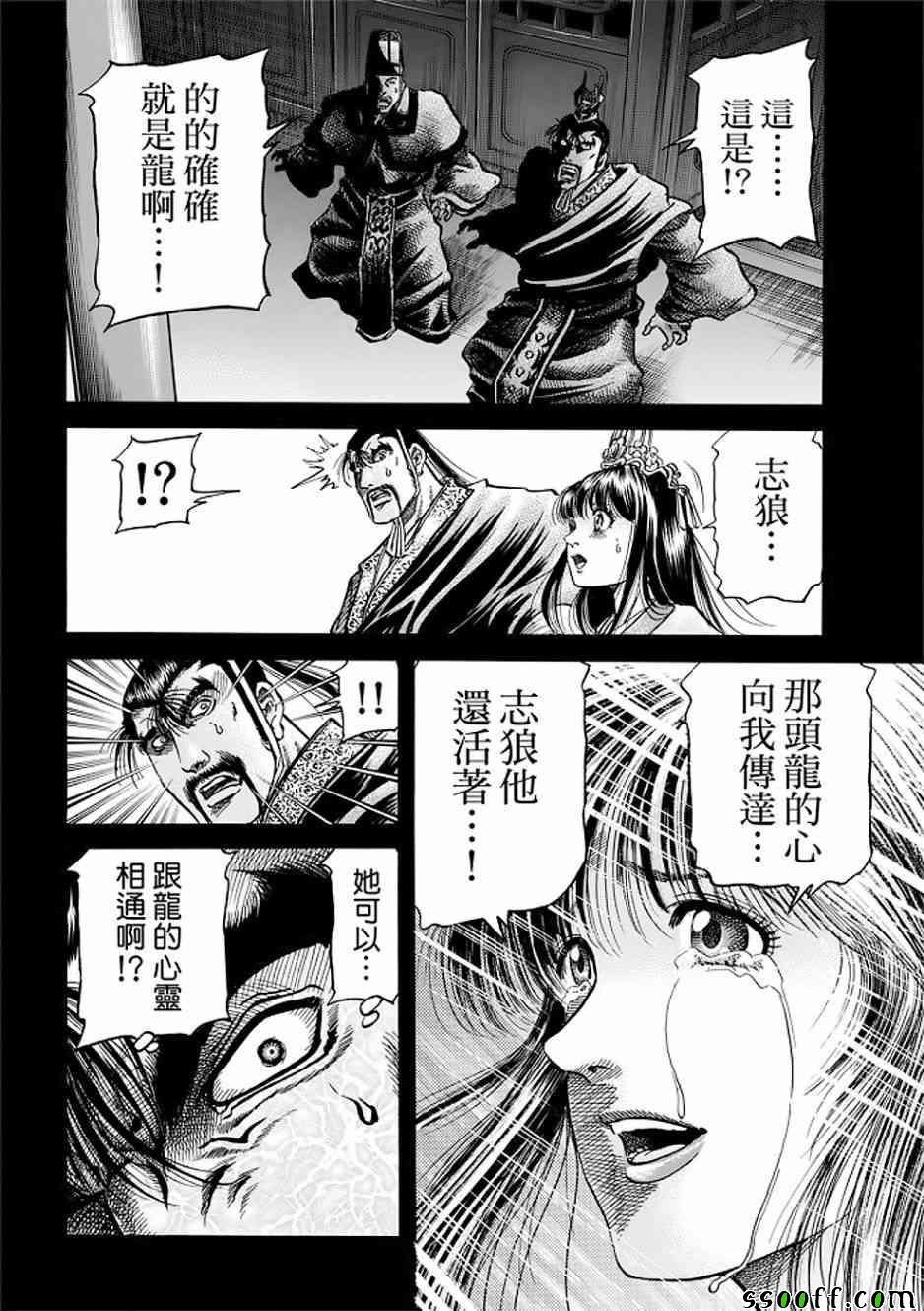 第290话