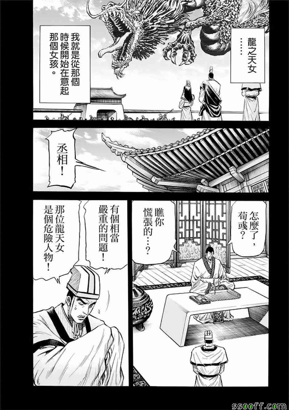 第290话