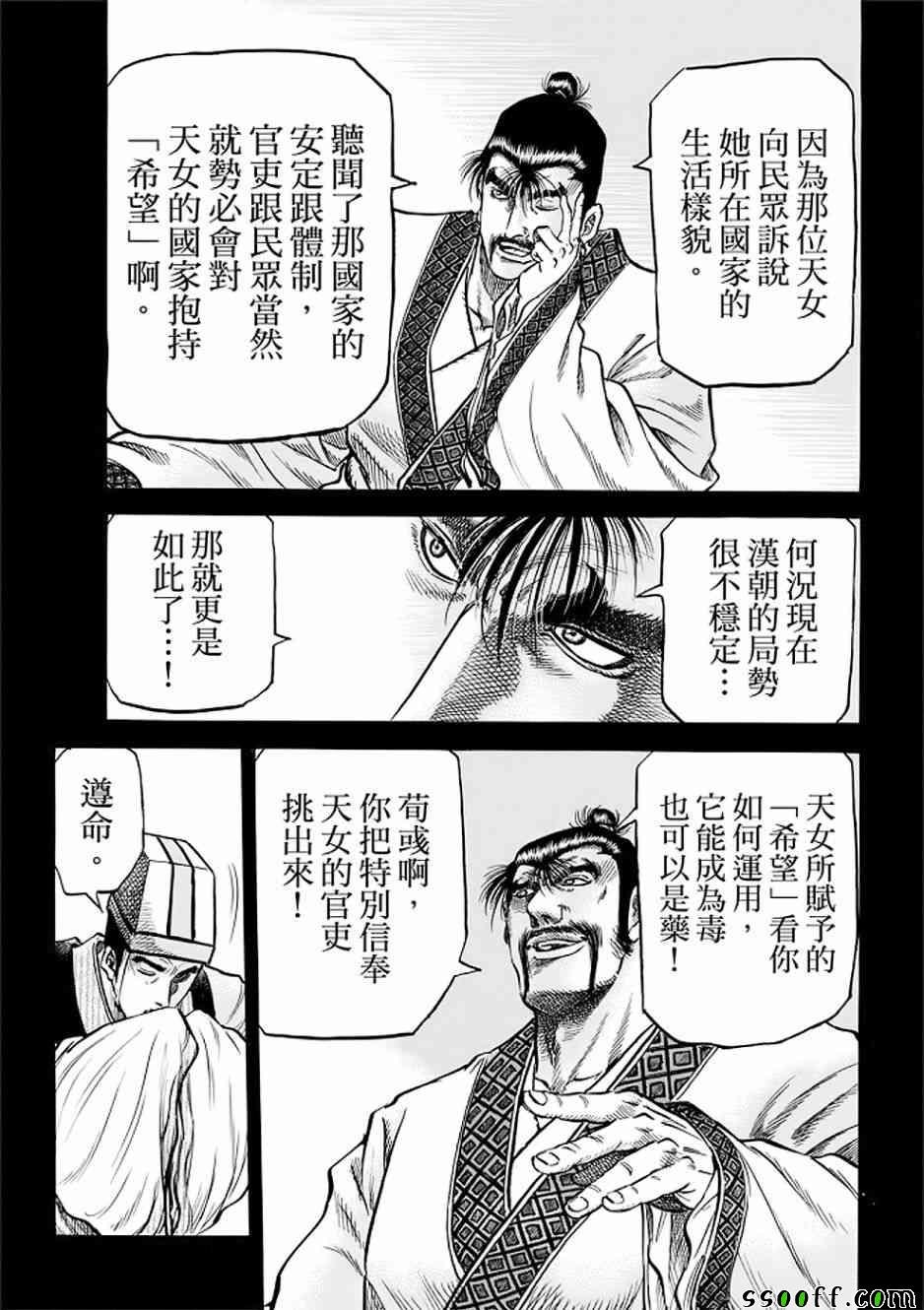 第290话