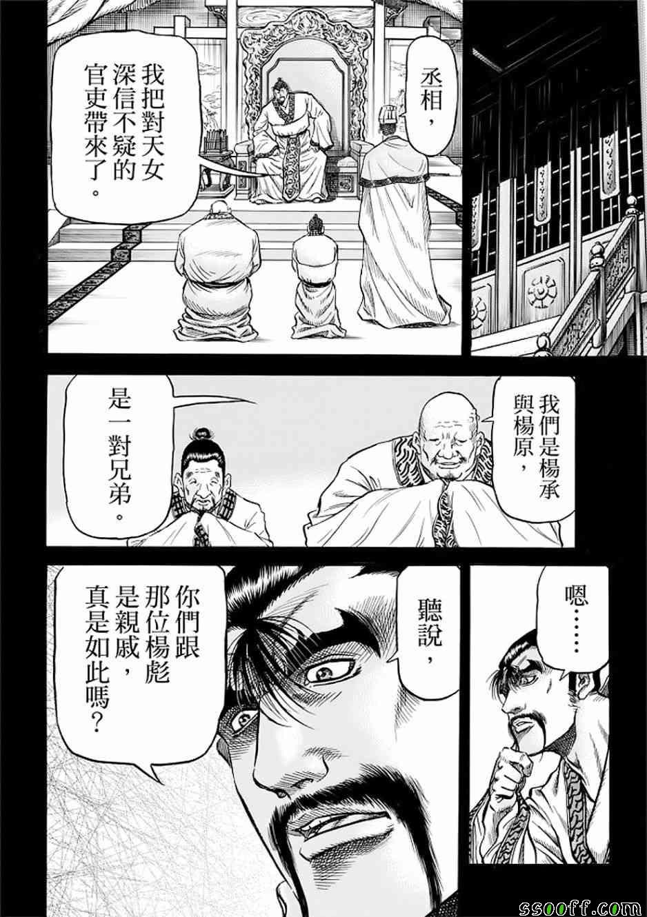 第290话