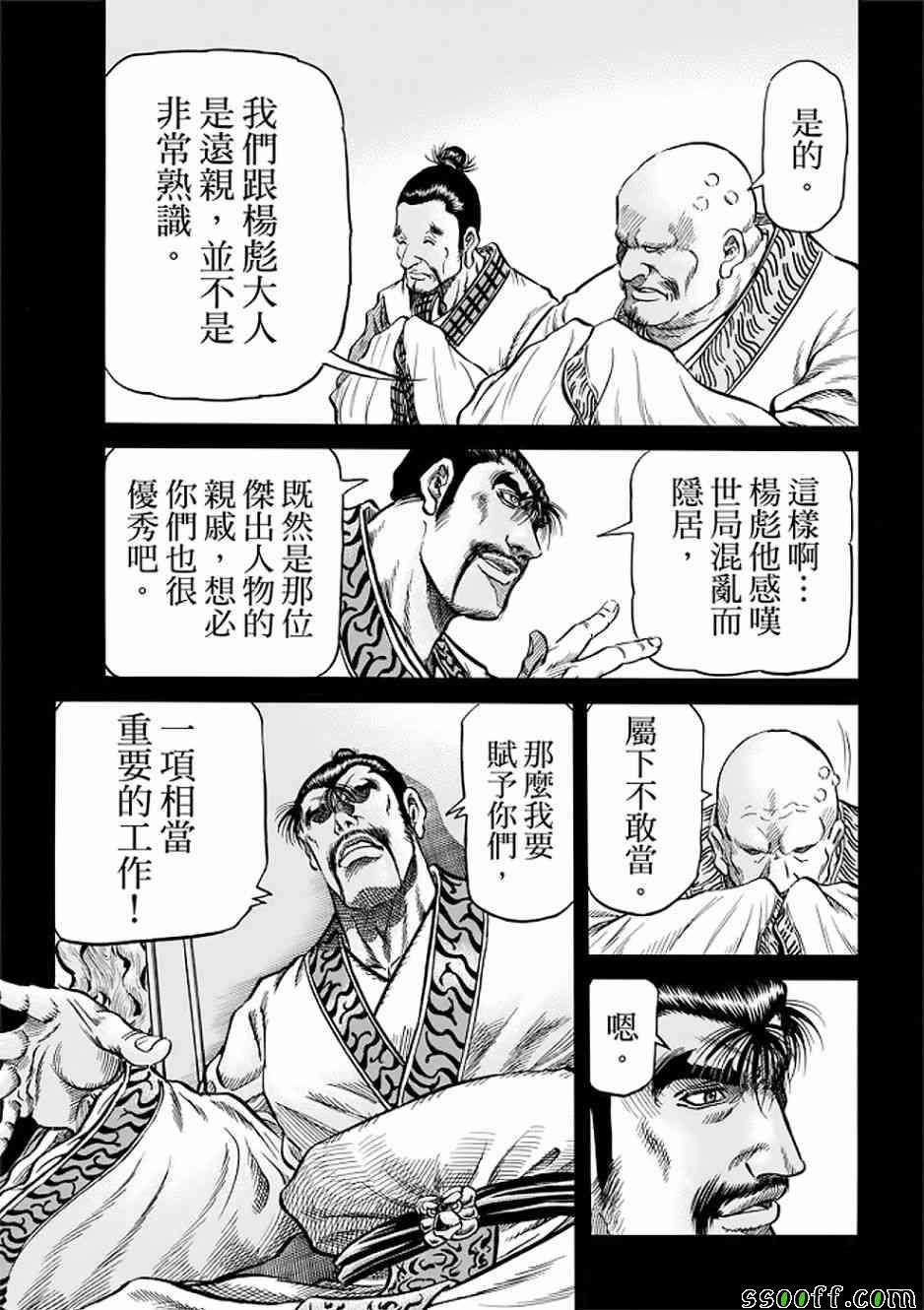 第290话