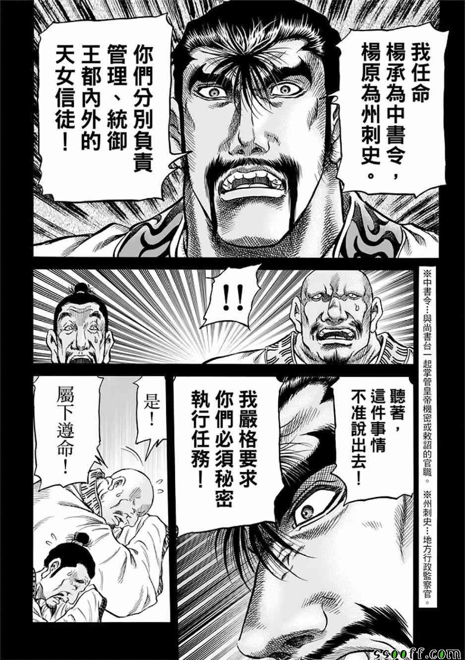 第290话
