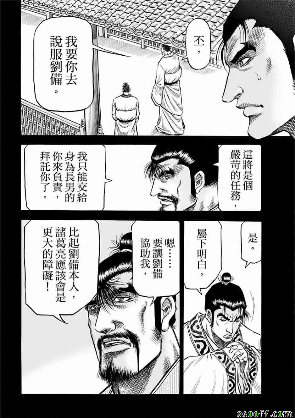 第290话