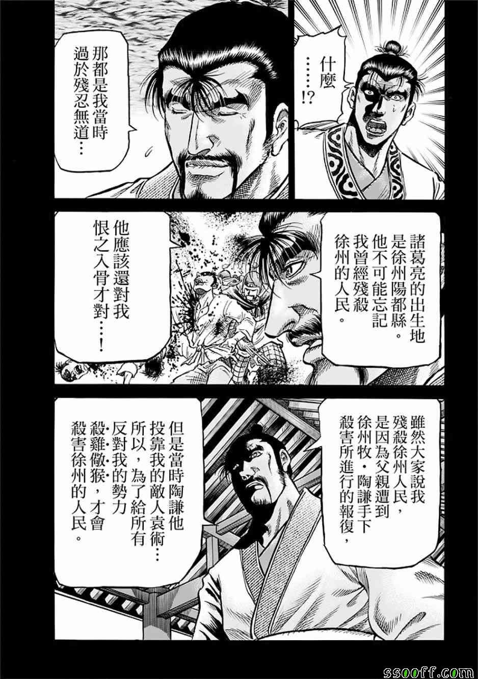 第290话
