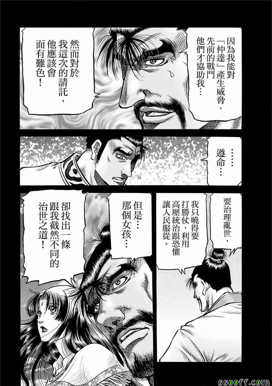 第290话