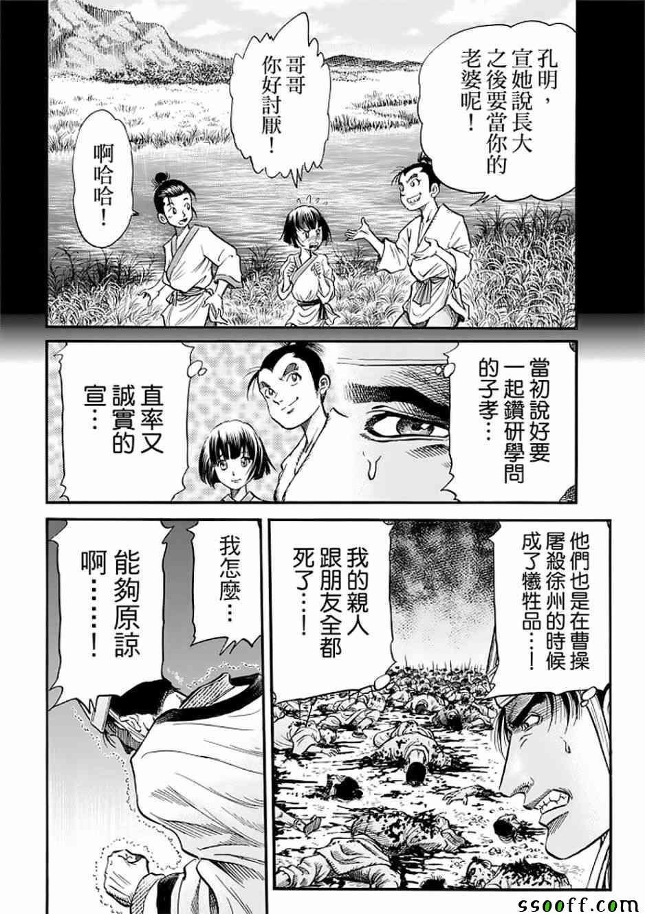 第290话