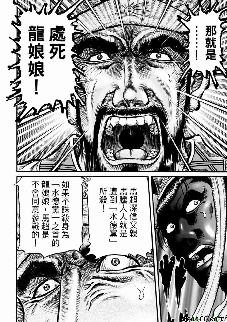 第290话