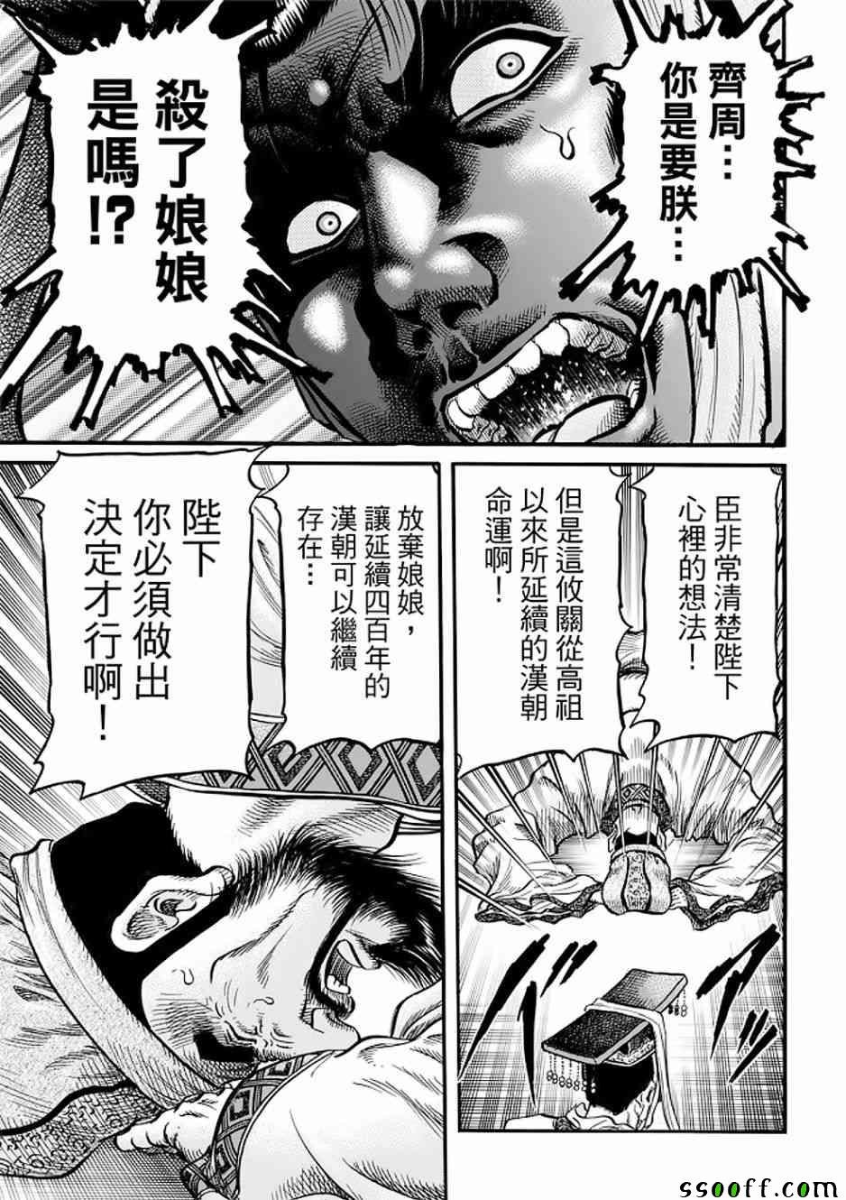 第290话