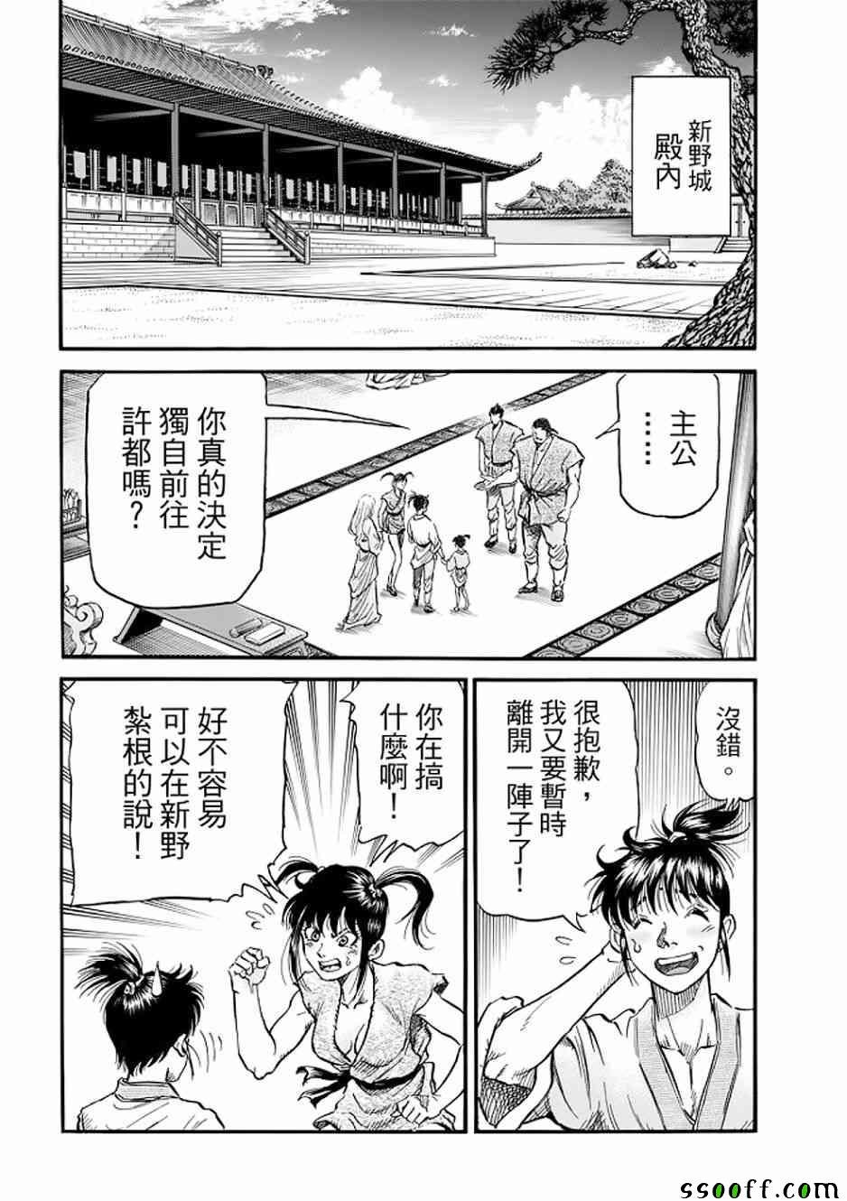 第290话