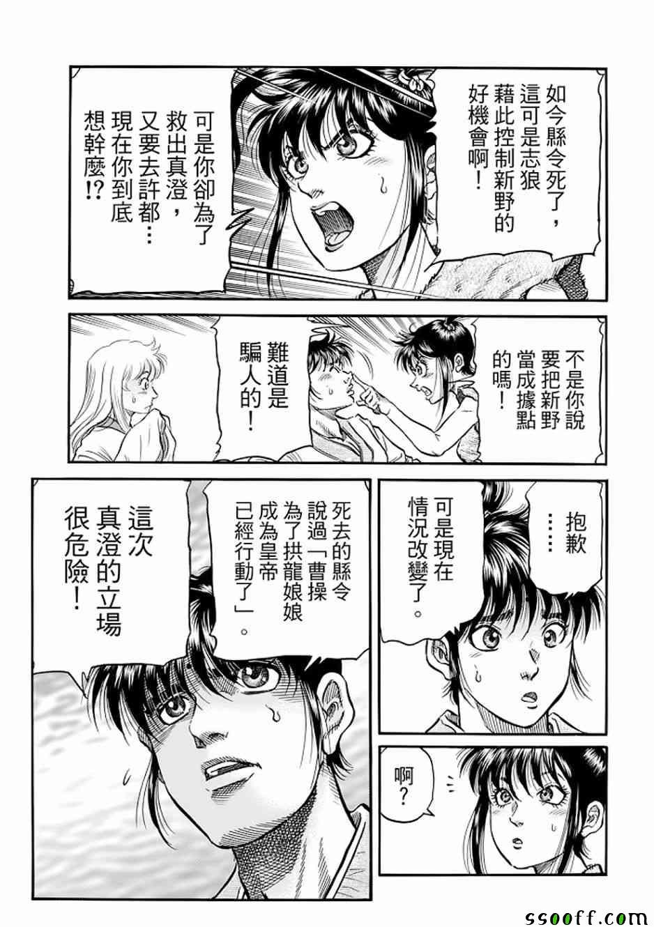 第290话