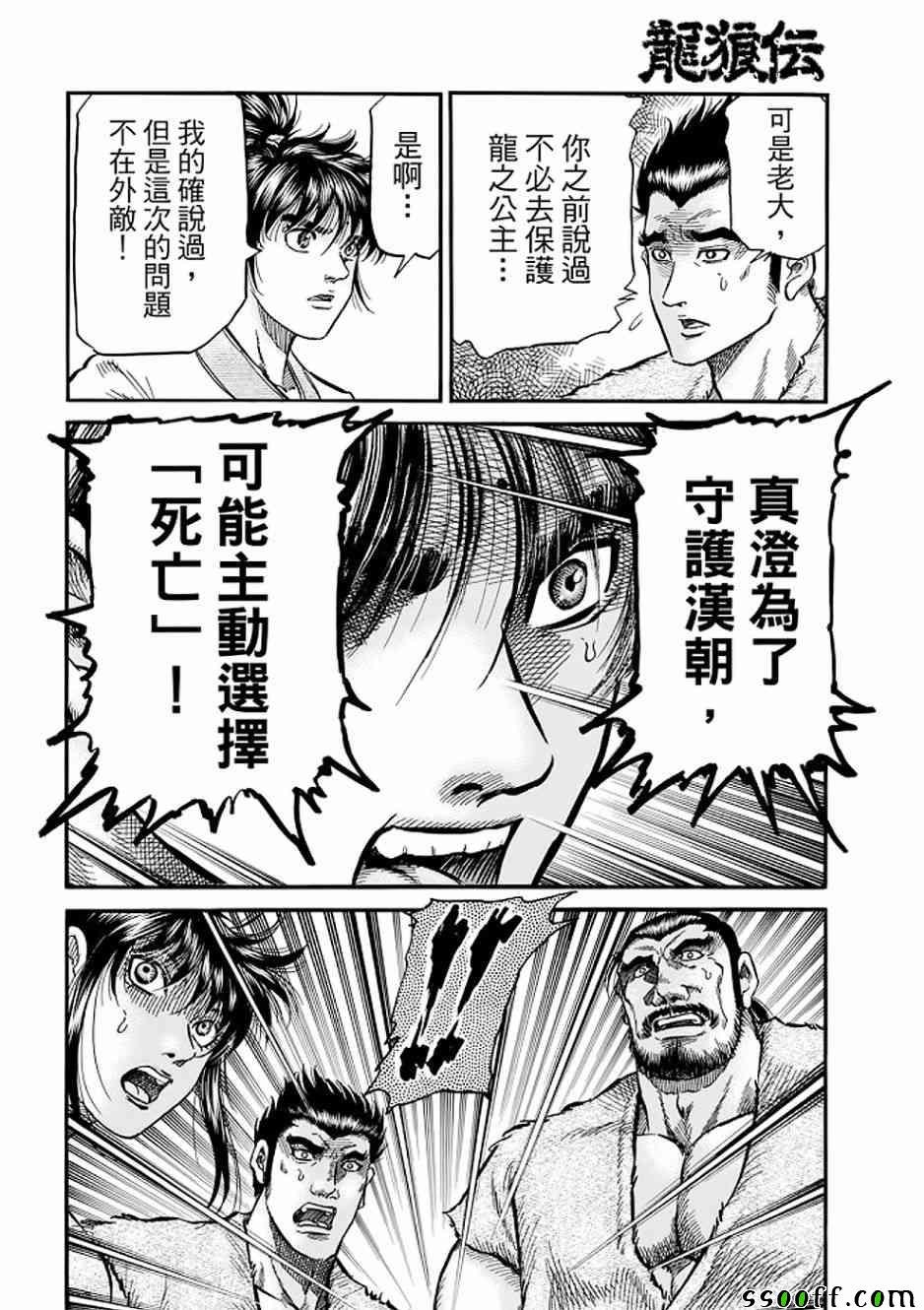 第290话