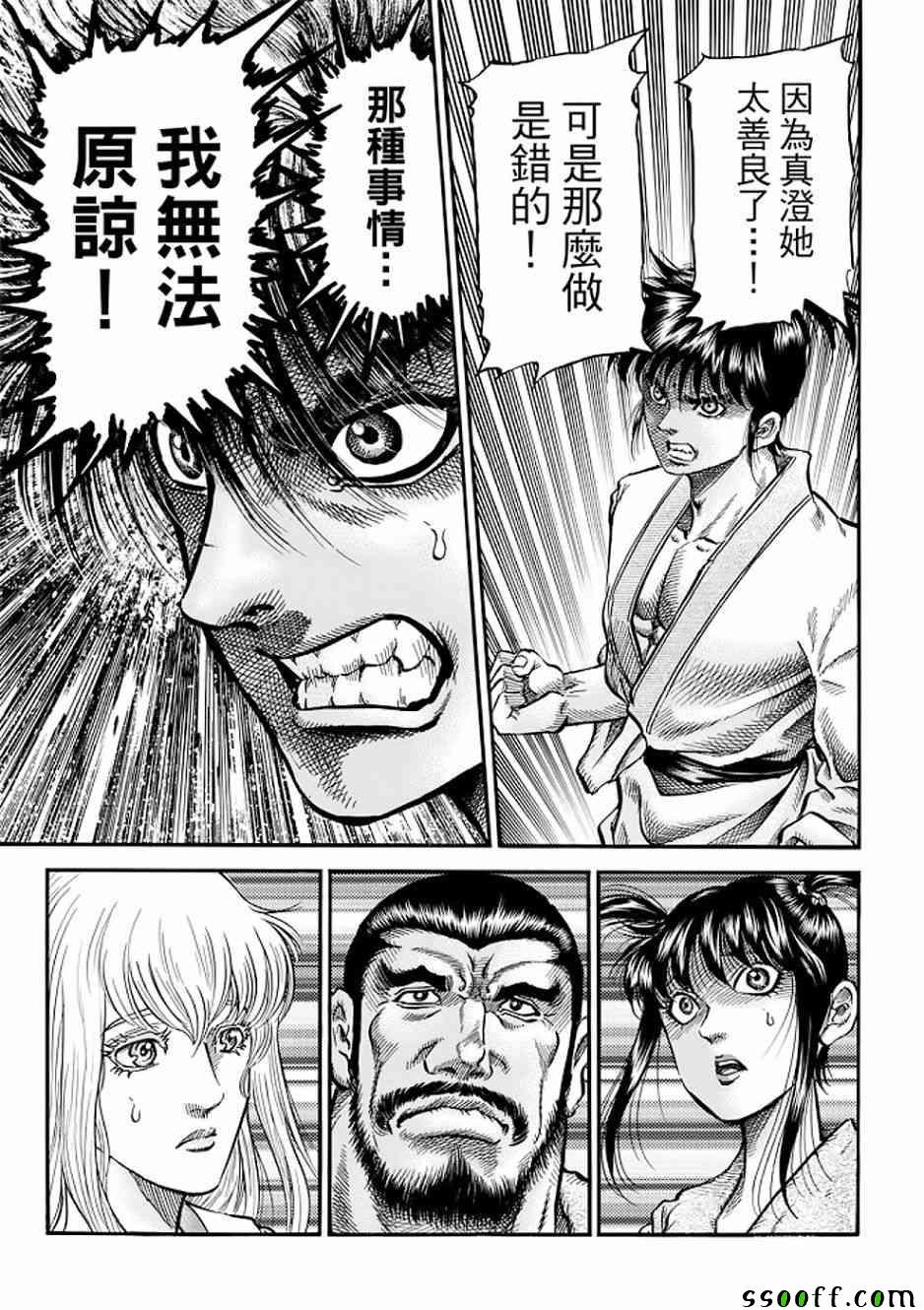 第290话