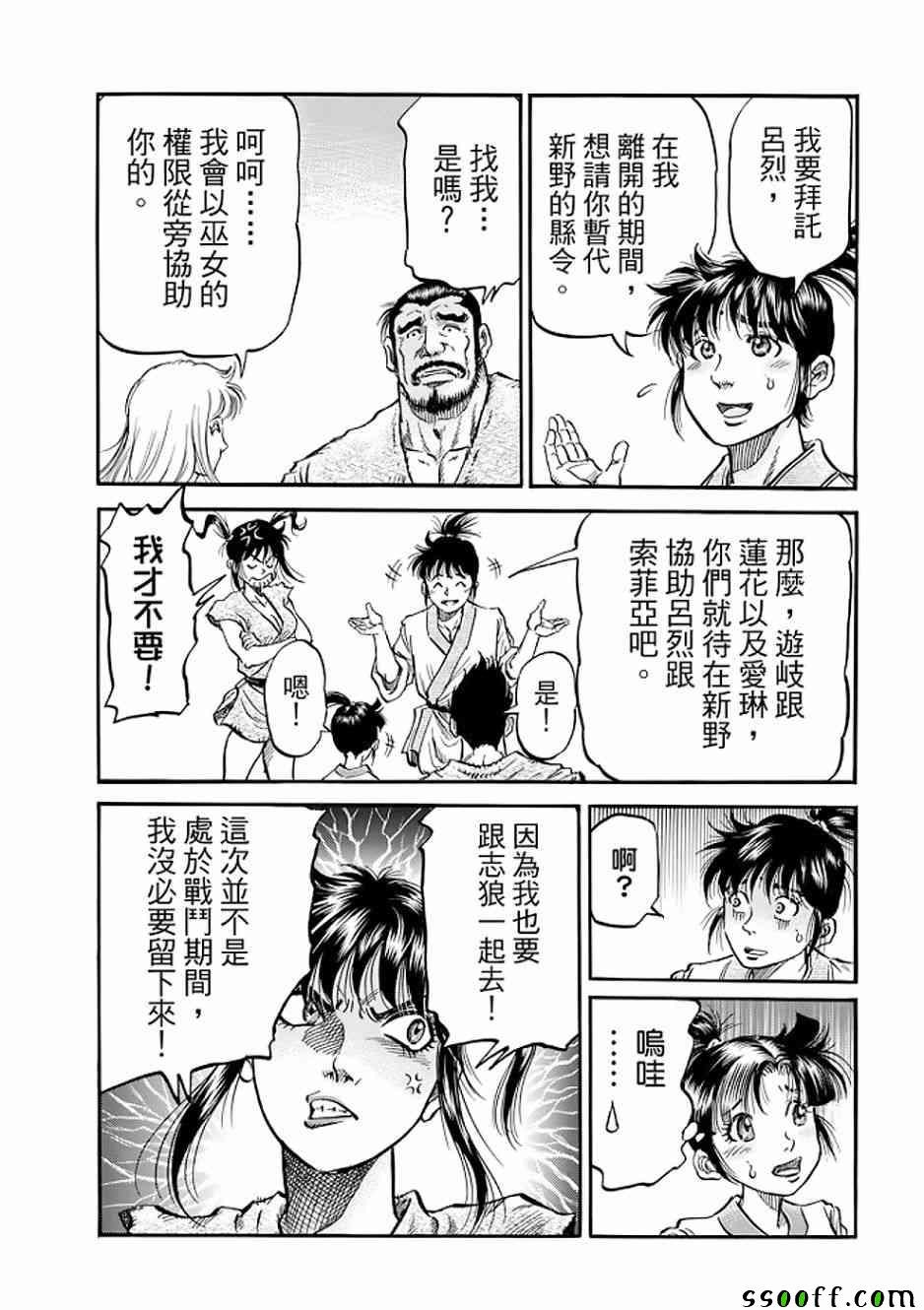 第290话