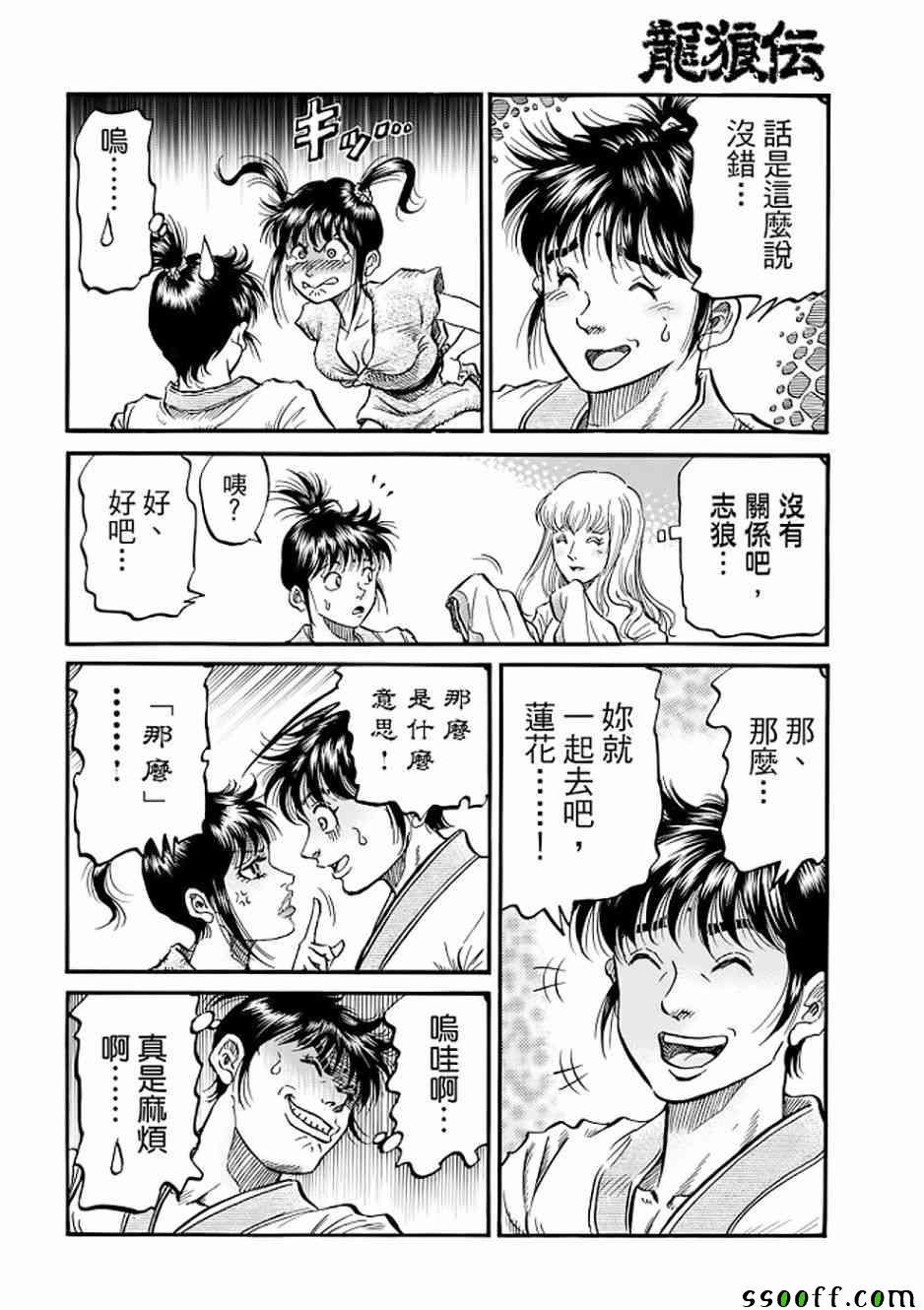 第290话