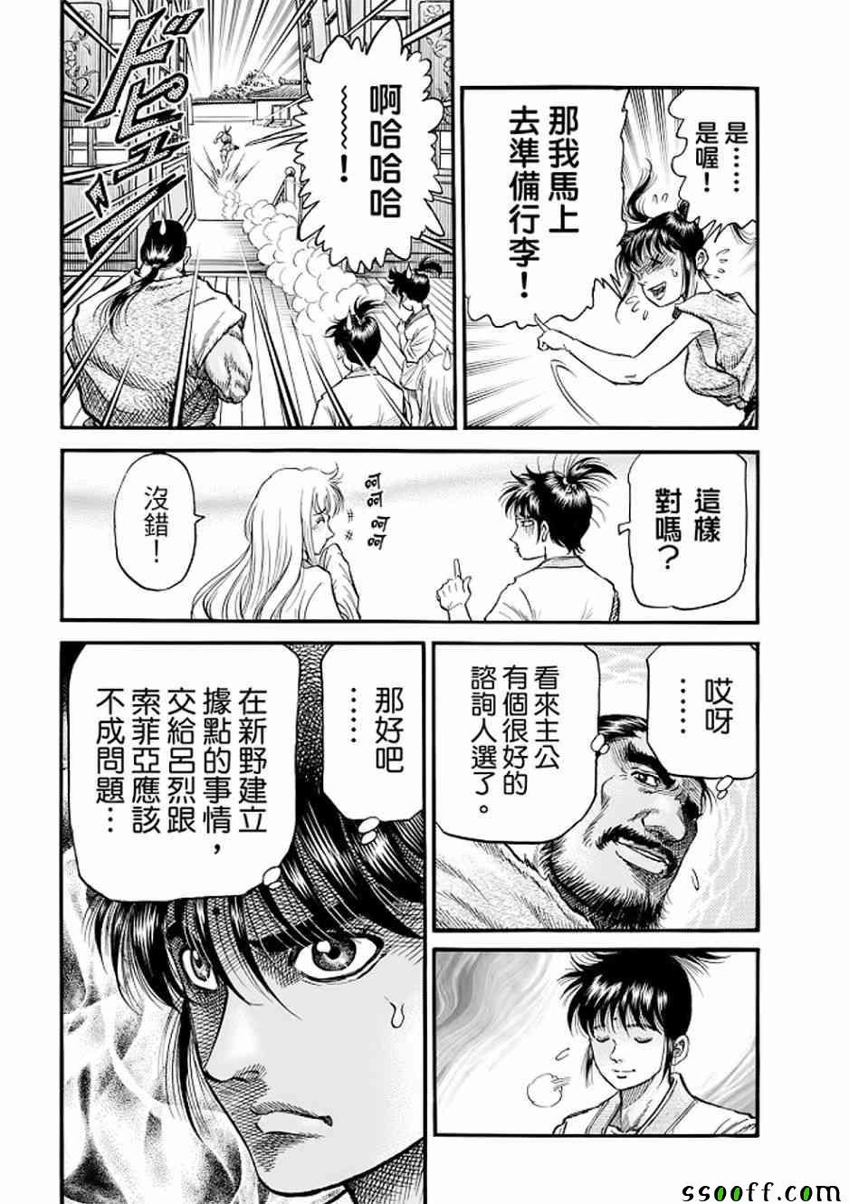 第290话