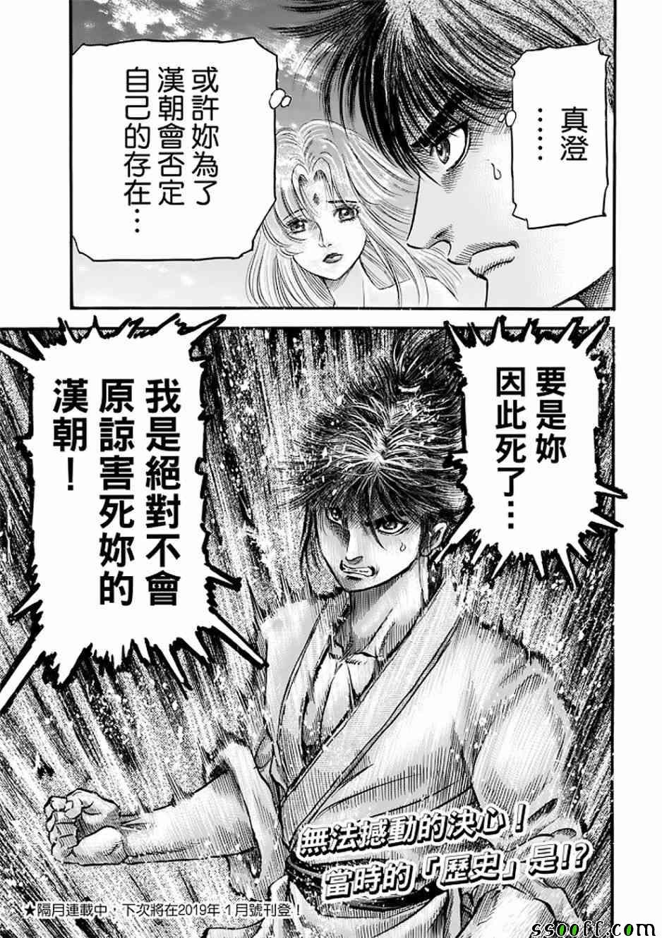 第290话