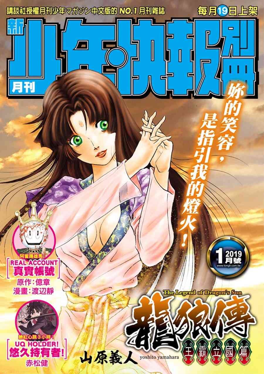 第291话