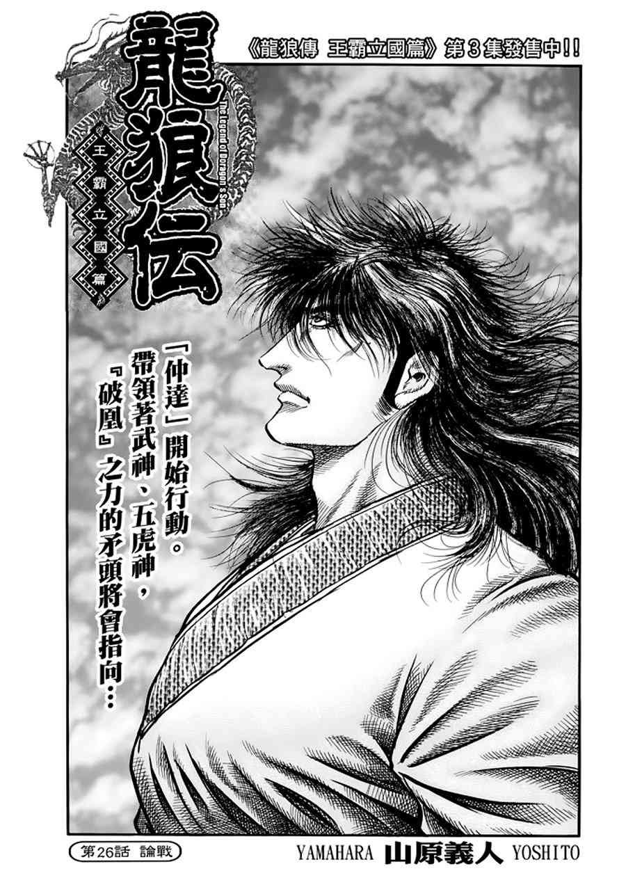 第291话