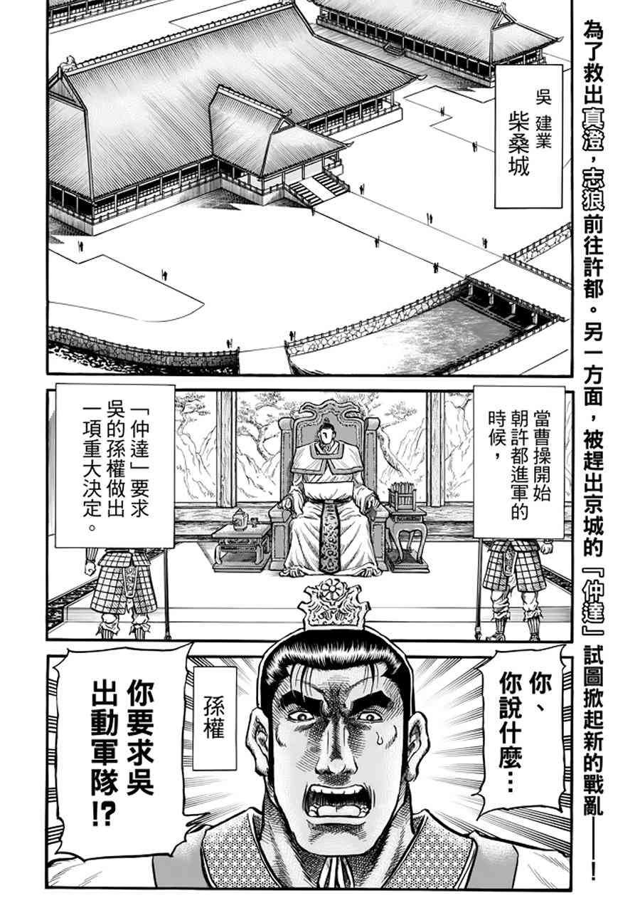 第291话