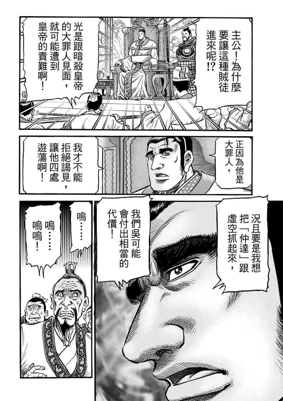 第291话