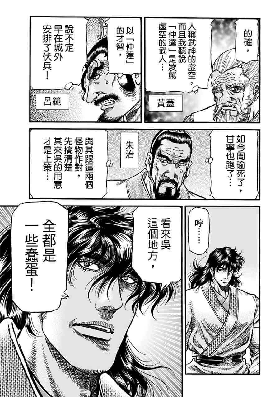 第291话