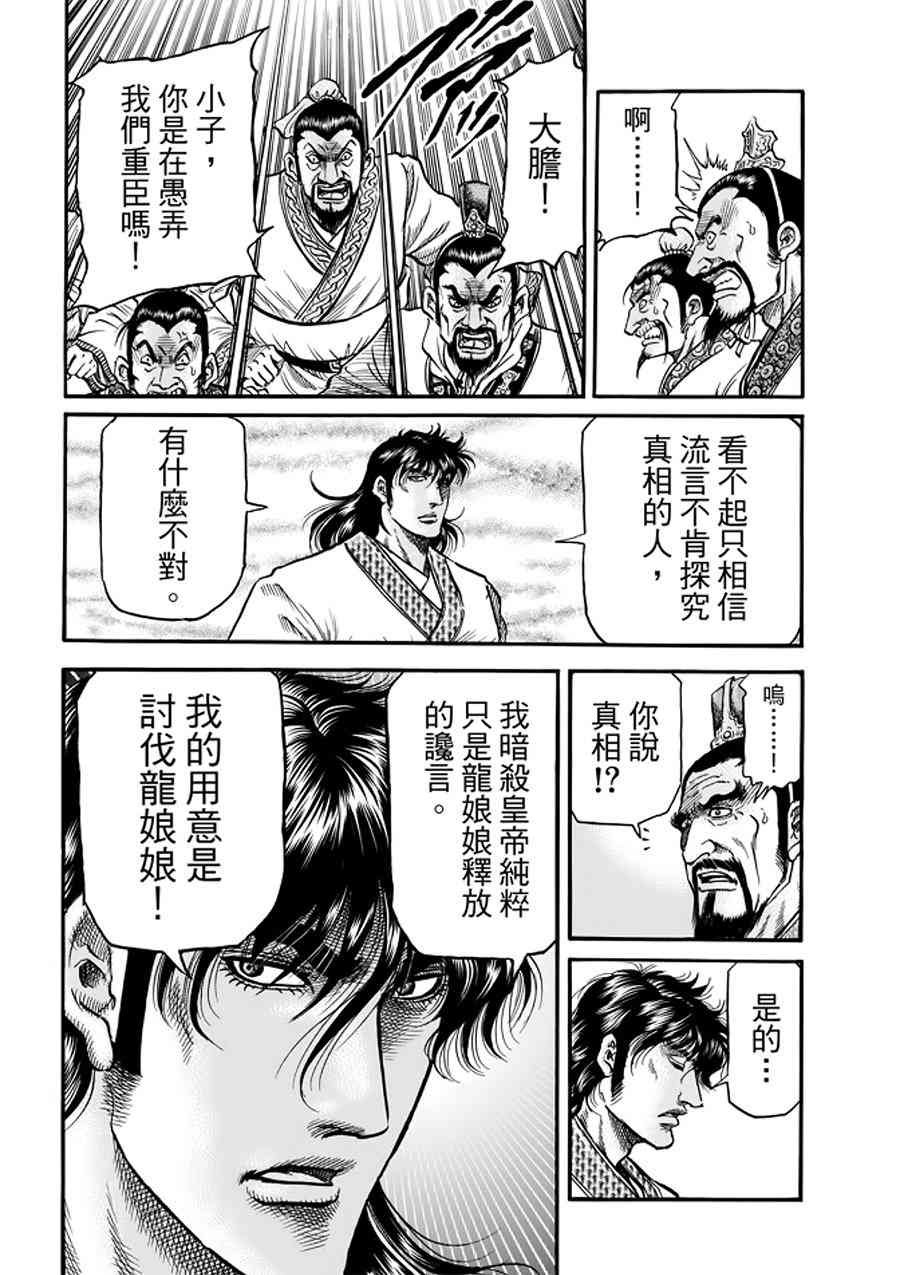 第291话