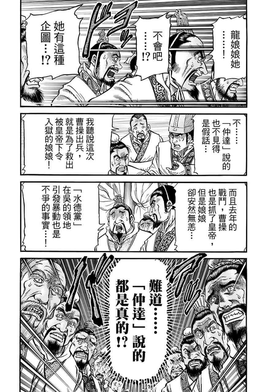 第291话