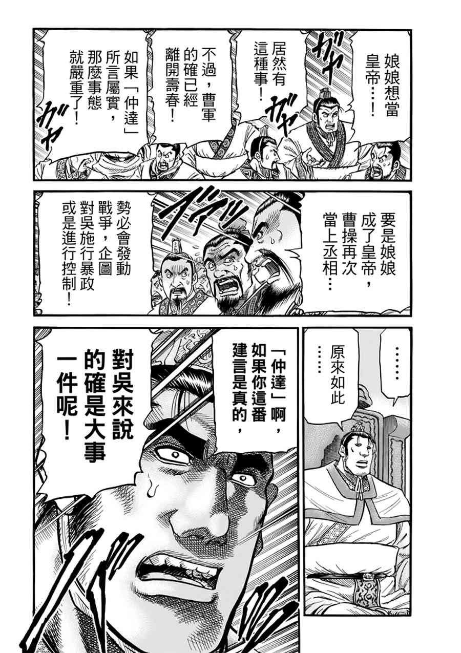 第291话