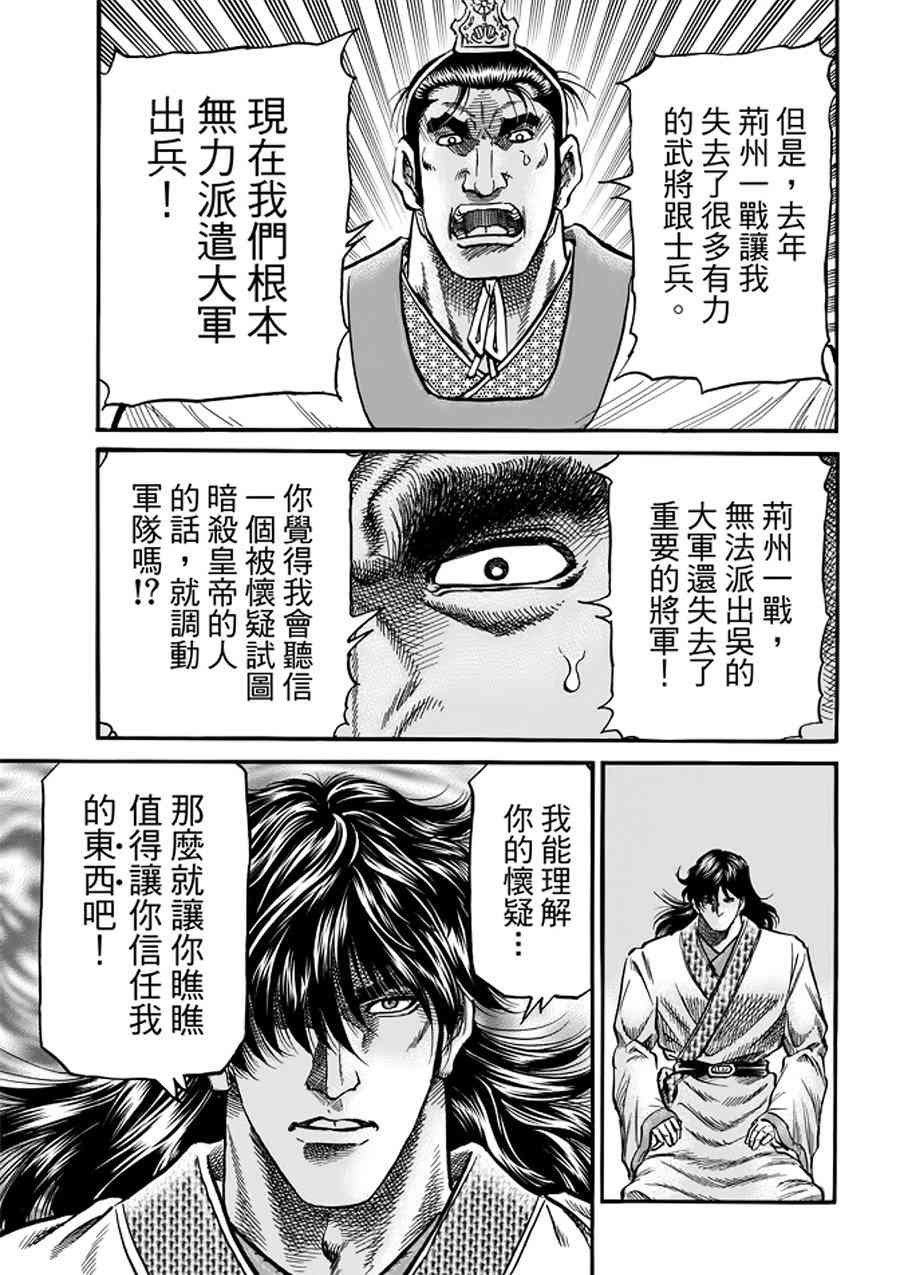 第291话