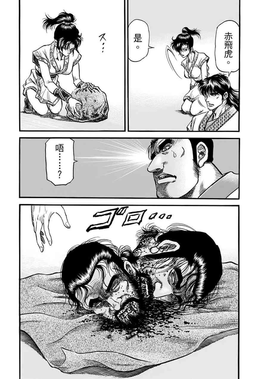 第291话