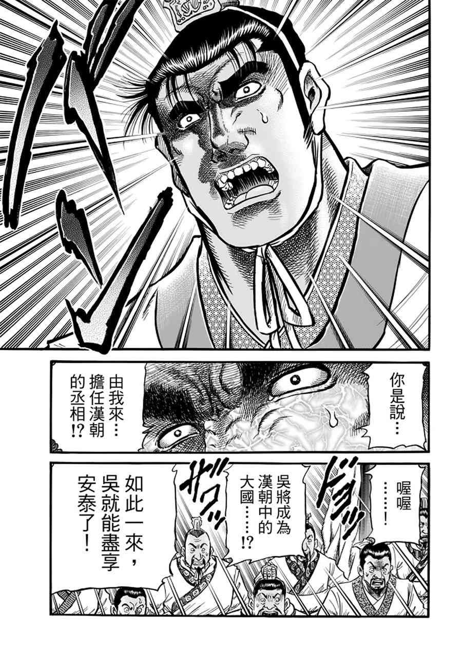 第291话